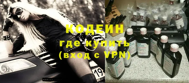 mega как войти  Арсеньев  Кодеиновый сироп Lean Purple Drank  сколько стоит 